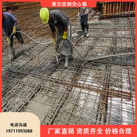 空心楼板填充